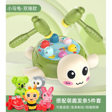 【七夕礼物】打地鼠玩具幼儿童力1一2岁半宝宝女孩男孩0-1岁婴儿早教敲打3 乌龟打地鼠【两把锤子+发条萌宠5件套】