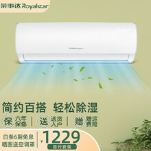 荣事达（Royalstar） 定频 家用壁挂式空调1大1.5\/2P节能低噪挂机强力除湿舒适睡眠 大1p单冷（高配款） 适用10-16㎡ 不提供基础安装