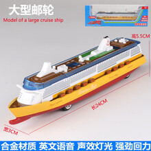 2021新款合金航母模型仿真辽宁号轮船导弹护卫舰驱逐舰军舰回力儿童玩具船 大型邮轮【盒装黄色】