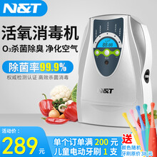 N&T 新款水气两用家用臭氧机果蔬清洗机臭氧发生器无耗材除甲醛去异味臭氧消果蔬清洗机家用水果蔬菜 浅灰色