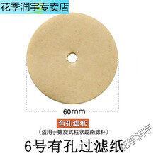 咖啡豆过滤纸50枚挂耳咖啡滤袋 摩卡咖啡过滤纸 咖啡粉过滤纸冲咖啡滤纸 (有孔)摩卡咖啡过滤纸6号100片