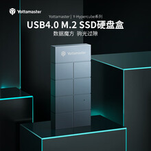  Yottamaster m.2 nvme硬盘盒Type-C USB4.0笔记本台式雷速固态SSD外接移动硬盘盒读取器HC4-C4