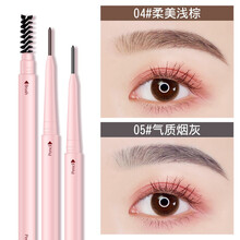 2支装  卡玫罗网红极细眉笔卡其细芯不易脱色初学者女新手试用【推荐】 04柔美浅棕+05气质烟灰【推荐】