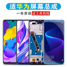 个元 华为mate8/9屏幕总成荣耀10青春版v9 v10手机7X液晶荣耀play触摸8x 9x内外 7X屏幕总成(白色)