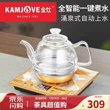金灶（KAMJOVE）电热水壶 全自动上水烧水壶 全智能底部上水玻璃电茶壶H7 香槟金