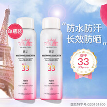 妍瑟美白防晒喷雾120ml 防晒霜乳全身防晒隔离补水保湿女男学生军训户外SPF33 美白防晒喷雾120ml