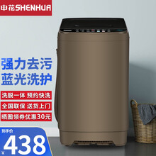 申花 【送货上门】波轮全自动洗衣机小型家用大容量租房宿舍迷你 简单易操作智能洗脱一体机 带风干功能 【7.5KG 节能节水 蓝光洗护智能风干 咖啡金】