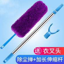鸡毛掸子除尘禅子家用扫灰神器静电吸附清洁工具毯子可伸缩大扫除 紫色除尘掸1个+加长伸缩杆+送晾衣叉头