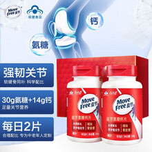 京东超市	
Move Free益节氨糖钙片中老年人补钙 维骨力氨基葡萄糖保健品骨折营养品软骨素骨质疏松成人男女80粒*2礼盒款