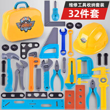儿童拧螺丝刀玩具益智组装螺母组合男孩拼装宝宝可拆卸拆装工具箱 工具箱32件套【带工程帽】