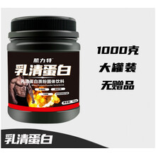 乳清蛋白质粉增肌粉健身男女瘦人健肌粉 澳福来 1罐(1000克)无贈品