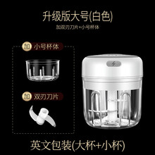 TOKRE迷你无线电动捣蒜器拉蒜器蒜泥器神器蒜泥机压蒜器打蒜蓉机搅蒜器 白色升级版英文包装(大杯+小杯) 100-2000