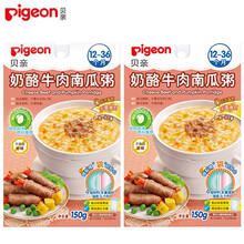 贝亲宝宝粥 婴幼儿辅食粥 营养蔬菜粥 牛肉南瓜粥 婴幼儿食品辅食粥 2包-奶酪牛肉南瓜（12-36个月）