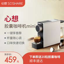 心想胶囊咖啡机mini小型意式美式咖啡家用办公室一键萃取咖啡胶囊机S1201 灰色
