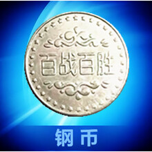 游戏币定做游戏机币订制娃娃机游戏代币定制防金属硬币纪念币 不锈钢币100枚