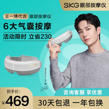 SKG 眼部按摩仪 护眼仪 智能蓝牙 眼部按摩器舒缓疲劳 送礼品礼物 E3雅典白