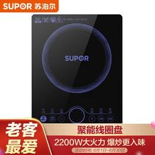 苏泊尔（SUPOR）大功率触控按键 六大烹饪功能 耐用面板 八档火力  定时功能 电磁灶火锅炉C22-IH96S