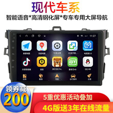 适用新老款现代悦动悦纳瑞奕瑞纳朗动领动IX35名图IX25汽车载中控台大显示屏幕导航仪倒车影像一体机 WIFI版(32G内存)连接热点上网 车机导航+AHD高清后视+包安装