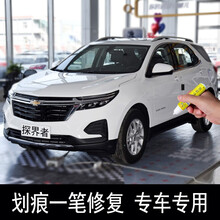 雪佛兰探界者补漆笔 科鲁兹迈锐宝创酷科沃兹乐风乐驰爱唯欧新赛欧景程汽车划痕修复油漆点漆笔喷漆 峡谷灰