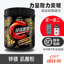 康比特锌镁肌酸粉炽金增肌爆发力耐力训练健身促睾一水肌酸体育生体考 300g 菠萝味