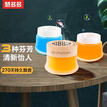 京东超市	
【三件装】慧多多 车载香水汽车内香薰饰品淡香氛车用品除异味空气清新剂中控台固体香膏精油香片小车摆件 【桂花+古龙+海洋】正装1瓶+补充装2瓶