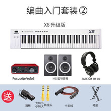 MiDiPLUS X2 X3 X8 X6 88键 25 37 49 61键配重编曲电音乐MIDI键盘 编曲录音入门2