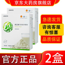 【药房专卖】葆苾康系列 葆婴保健品蛋白粉维生素系列产品葆必康保必康中老年人儿童成人保健食品官网 葆苾康膳食纤维粉两盒
