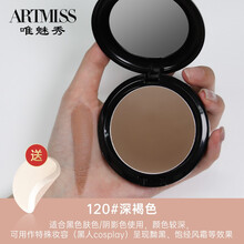 唯魅秀粉底膏遮瑕膏遮斑痘印控油持久影楼专用舞台妆湿粉 120# 深褐色 20g