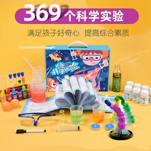 儿童科学实验套装steam中小学生实验玩具男孩女孩小手工DIY盒子儿童节玩具六一礼物 科学实验套装