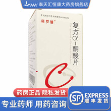 科罗迪 复方α-酮酸片 0.63g*100片*1瓶/盒 RX 治疗因慢性肾功能不全而造成的蛋白质失调 1盒装