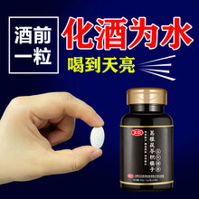 【京健康】【汇仁】片喝酒前后快速解酒糖茶灵非药 【汇仁品牌】五瓶家庭装 买3送2