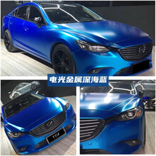 火狐狸 汽车改色膜全车膜电光金属改色膜全国包施工 战斗灰樱花粉黑武士改装哑光车身贴膜整车衣保护膜 电光金属深海蓝 【单材料】1米x1.52米