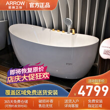 箭牌卫浴（ARROW）亚克力普通五金浴缸防滑贵妃浴缸家用双裙边浴池小户型1.6米 金色贵妃浴缸