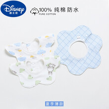 迪士尼（Disney）商场品质口水巾夏季薄款婴儿纯棉吸水围兜宝宝男帅气夏天防水吐奶围嘴 ??爱心兔(纯棉防水) 夏季3条装 均码
