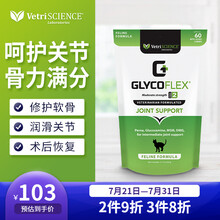 VetriScience猫咪硫酸软骨素折耳猫关节宝2阶段氨糖钙片改善瘸腿 60粒