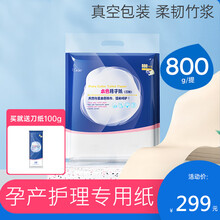 刀切纸产妇专用月子纸孕妇卫生纸加长纸巾产后用品入院产房用纸WJ 5提【640克/提】