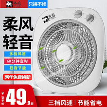 骆驼台式电风扇家用转页扇小风扇轻音鸿运扇学生床上宿舍迷你台扇插电 灰色（定时+加长线3米）延保3年