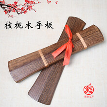 木手板云板直板豫剧京剧越剧秦腔响板木质拍板戏剧牙子 核桃木手板