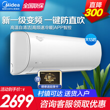 美的(Midea)空调挂机大1匹/1.5匹新能效变频冷暖壁挂式卧室智能家电智弧/i青春/冷静星/酷金 新冷静星KFR-35GW/BP3DN8Y-PH20