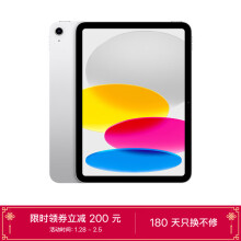 Apple iPad（第 10 代）10.9英寸平板电脑 2022年款（64GB WLAN版/A14芯片/iPadOS MPQ03CH/A  ） 银色