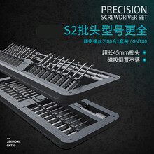 【品质保证】螺丝刀套装80合1精密拆机手机工具小S2硬防锈家用 GNT80(80合1套装)