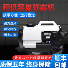巉山科技超低容量喷雾器电动背负式杀虫消毒喷药机弥雾机除四害防疫打药机 CS-3030（锂电款）智能可调