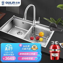 欧琳（OULIN）OLAC860N 水槽双槽净洗中心含龙头套装 304不锈钢洗菜盆洗碗池搭配果蔬净化垃圾处理器