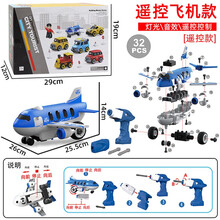 儿童动手拧螺丝钉套装可拆卸玩具带灯光飞机汽车组装diy益智男孩 Y8074-D遥控带灯光音乐飞机