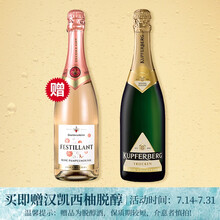 超市	汉凯(Henkell)魔法秀干型起泡酒 750ml单瓶装 德国进口红酒葡萄酒