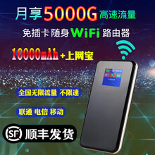 【京闪配送】5G移动wifi无限流量通随身wifi免插卡便携式热点4G移动网络手机车载笔记本电脑 通G100充电宝版-随身WiFi顺丰 5G-体验包