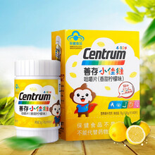 善存 小佳维咀嚼片 40片 小儿善存片儿童维生素复合矿物质 营养保健品 香甜柠檬味 2盒