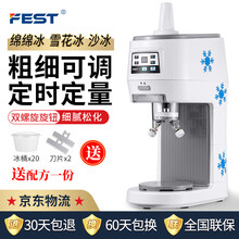 FEST绵绵冰机商用绵绵刨冰机电动雪花碎冰机奶茶店沙冰机花式刨冰机奶茶店全套设备  RC-318（小冰柱款）