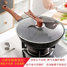 不粘锅炒锅麦饭石家用锅 健康少油烟炒菜锅电磁炉燃气灶明火通用麦石铁锅煎锅具32CM 麦饭石32CM（不带盖）+全新升级二代+不带锅耳