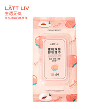 生活无忧(lattliv) 卸妆湿巾 56片/包 抽式 蜜桃精华 眼妆唇妆脸部湿巾卸妆棉片